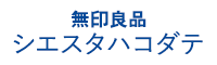 ����Ǖi �V�G�X�^�n�R�_�e